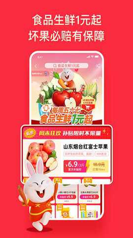 淘宝特价版下载