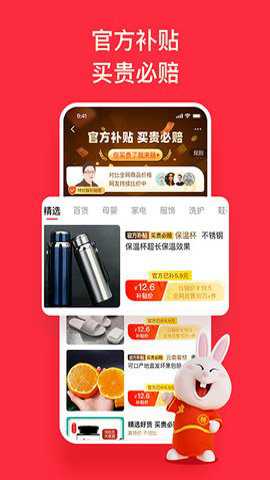 淘宝特价版下载