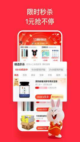 淘宝特价版下载