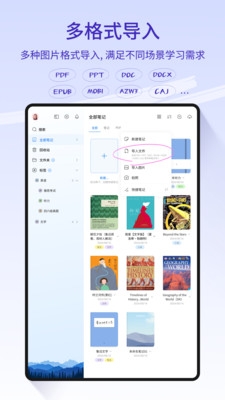 StarNote笔记官网版