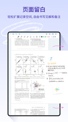 StarNote笔记官网版