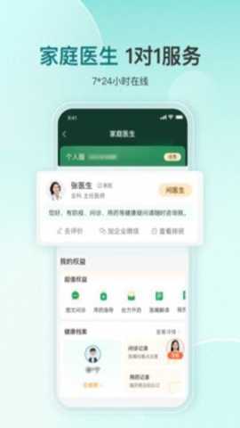 平安健康下载
