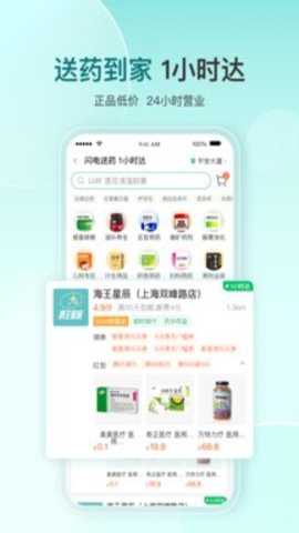 平安健康下载