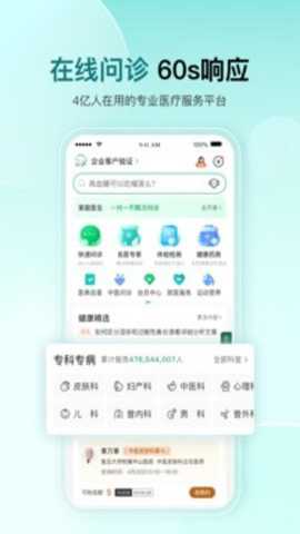 平安健康下载