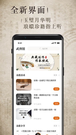金庸听书最新版下载