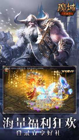 魔域手游下载