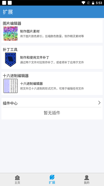 口袋改版工具盒最新版