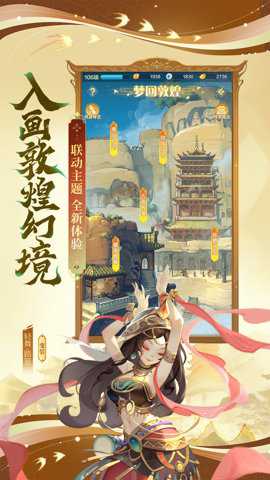 道友请留步腾讯版