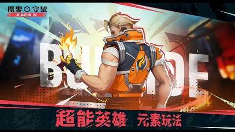 代号零计划下载