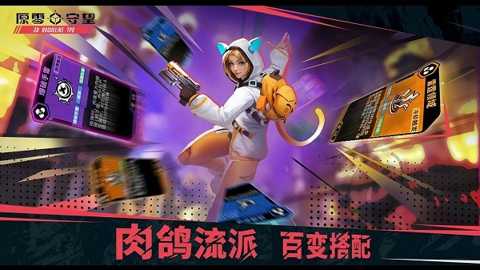 代号零计划下载