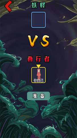 西游躺平宿舍