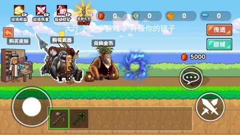 升级铁镐吧