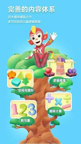 洪恩思维下载