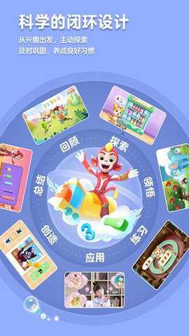 洪恩思维下载