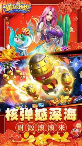 捕鱼大作战陈小春版