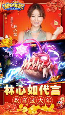 捕鱼大作战陈小春版
