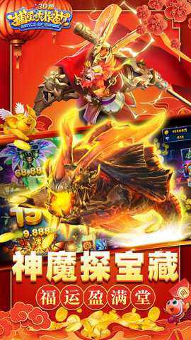 捕鱼大作战陈小春版