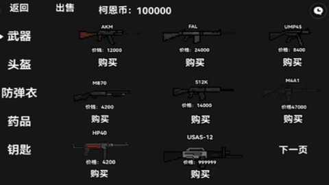 朴弟突围下载