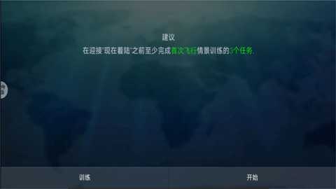卡通空战下载