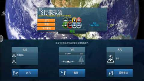 卡通空战下载