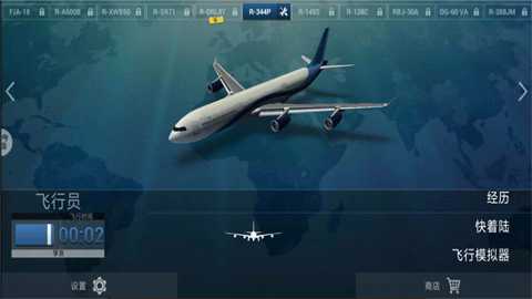 卡通空战下载