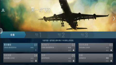 卡通空战下载
