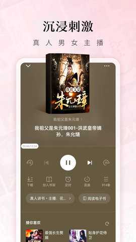 红果小说阅读器最新版下载