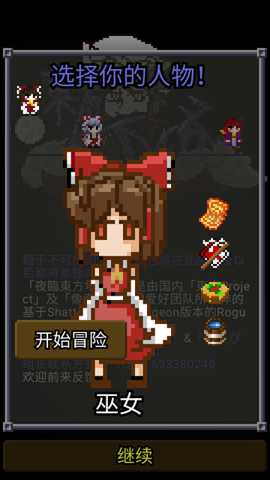 夜临东方地下城下载