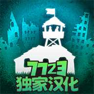 劫后公司