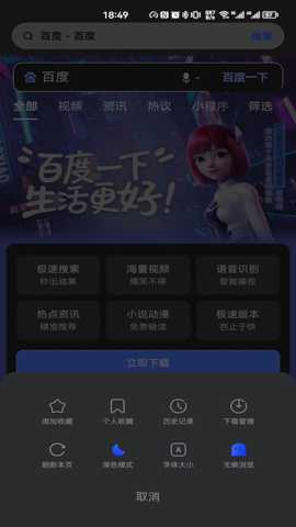 轻浏览器下载