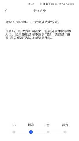 轻浏览器下载