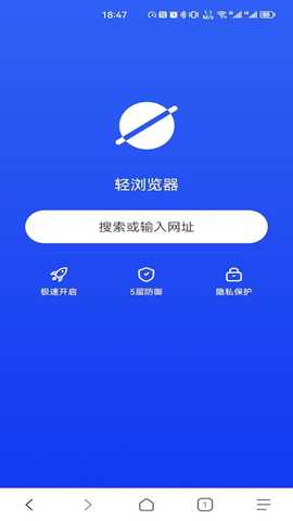 轻浏览器下载