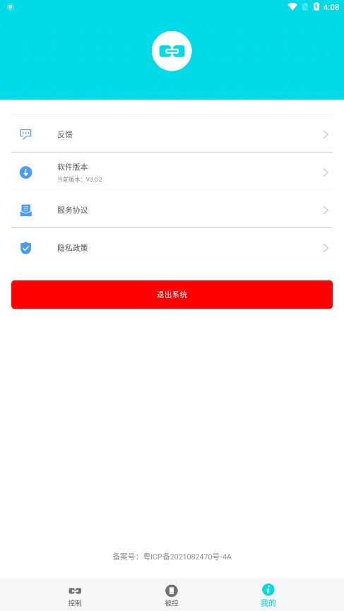远程助手app