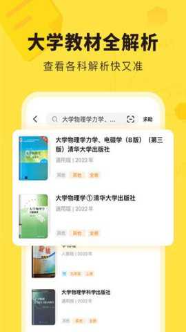快对app拍照搜题