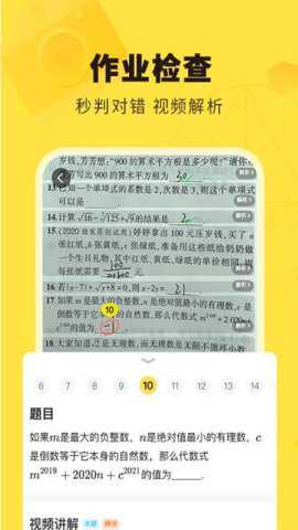 快对app拍照搜题
