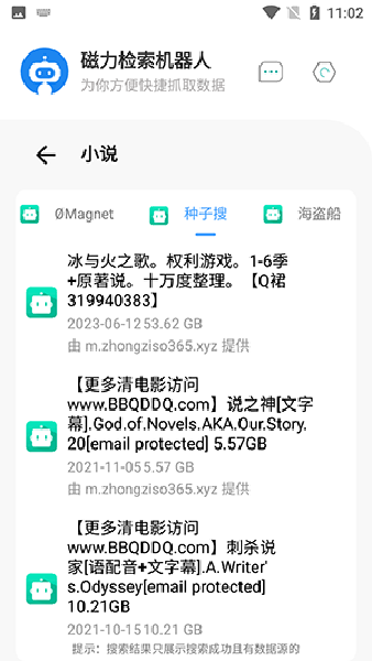 磁力机器人最新版本