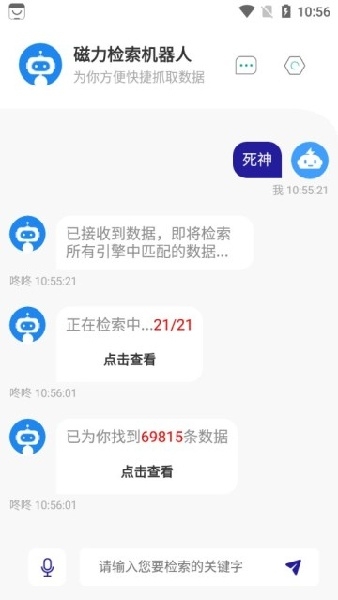 磁力机器人最新版本