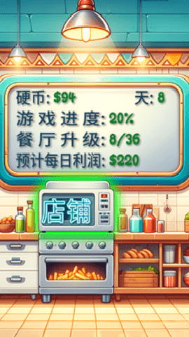 shawarma破解版