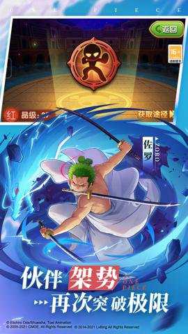 航海王强者之路折扣端下载
