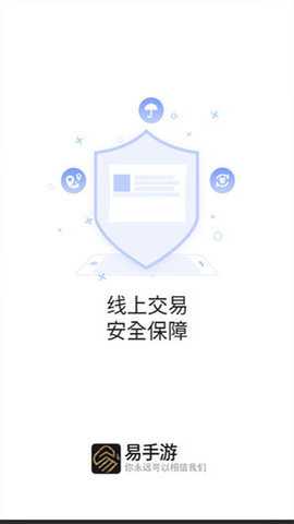 易手游最新版本下载