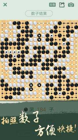 腾讯围棋国际版