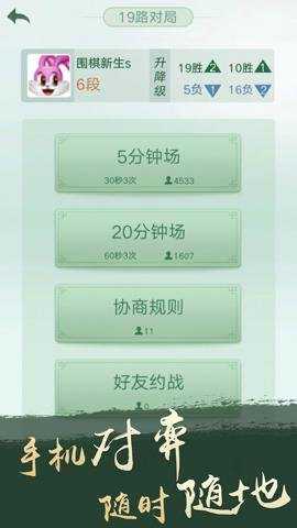 腾讯围棋国际版