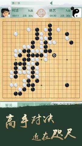 腾讯围棋国际版