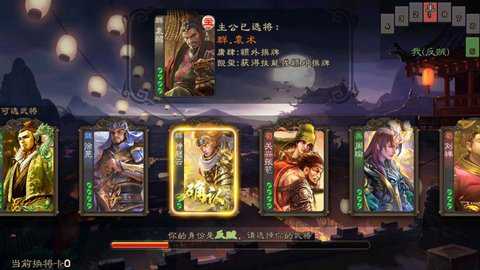 三国杀标准版