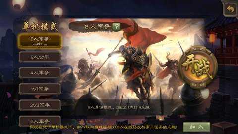 三国杀标准版