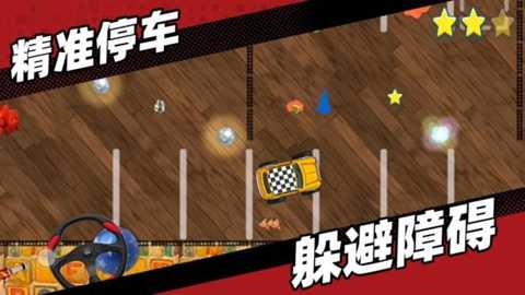 甲虫停车场