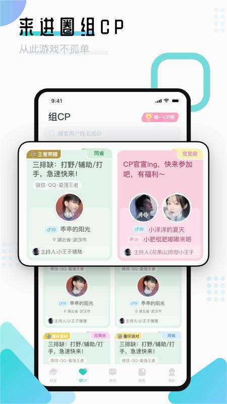 进圈领队版下载安装