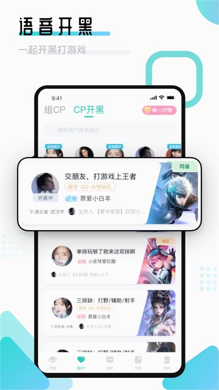 进圈领队版下载安装