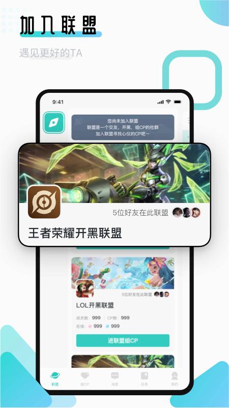 进圈领队版下载安装