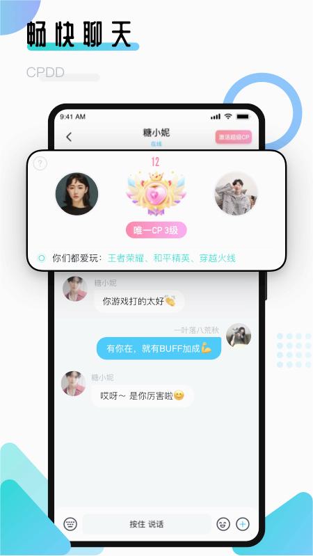 进圈领队版下载安装